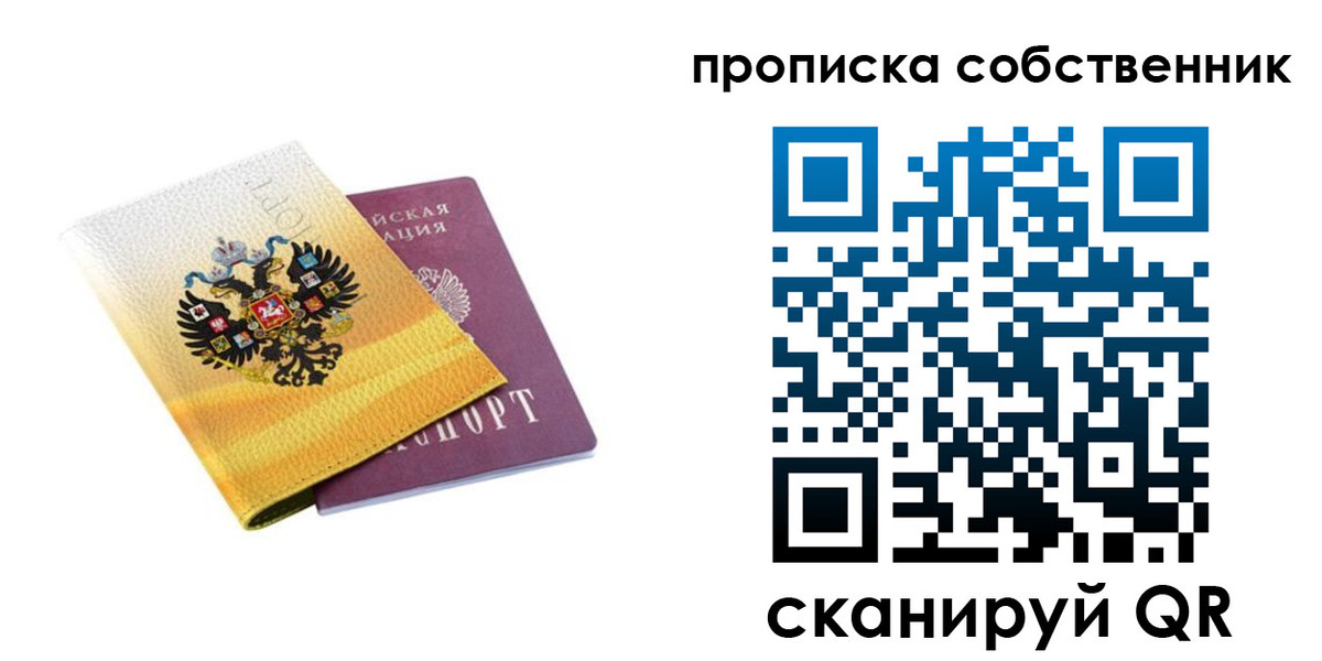 временная регистрация поиск в Мариинске
