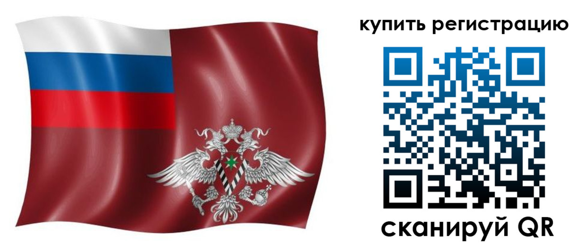 прописка для военкомата в Мариинске